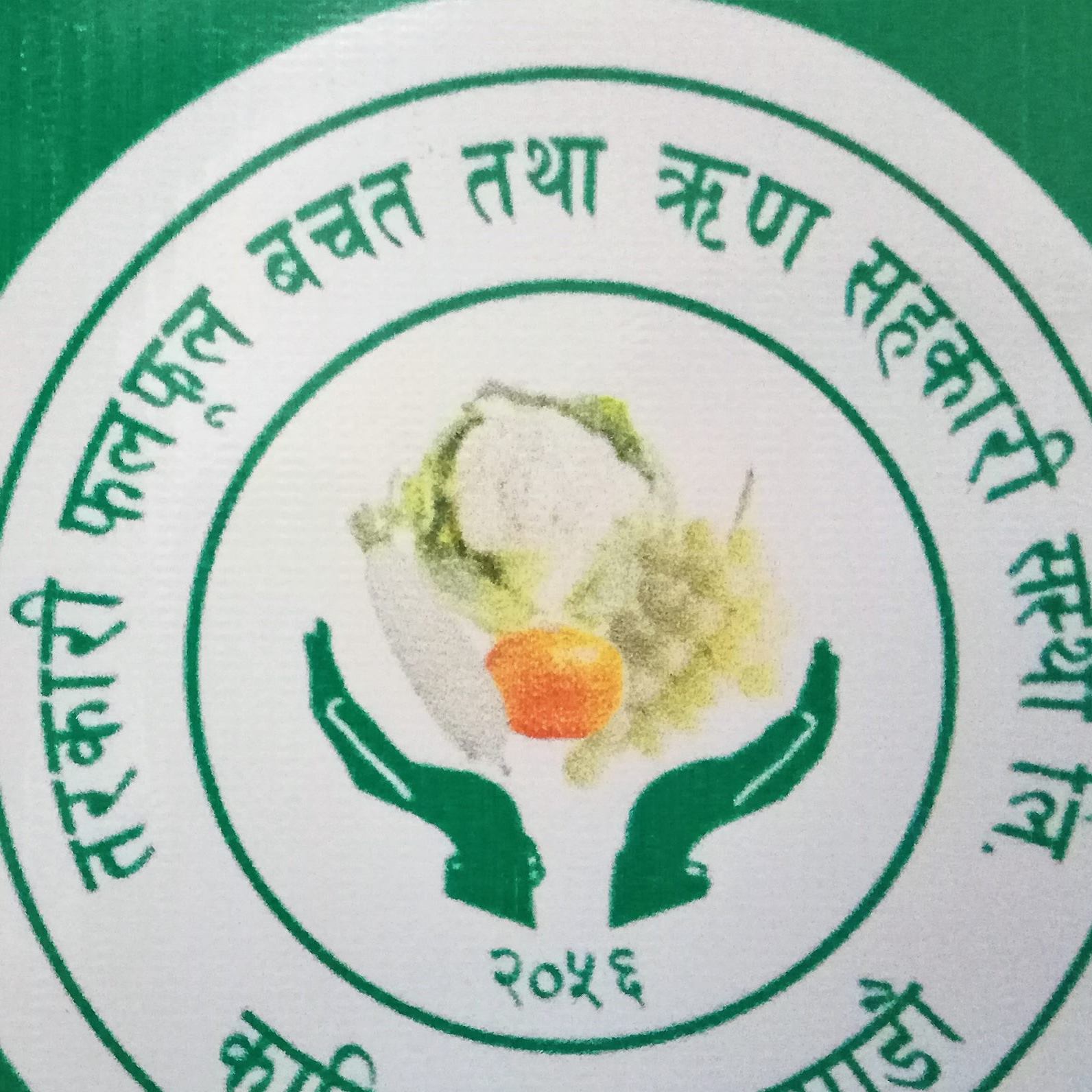 Sahakari Akhabar
